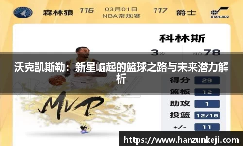 江南体育